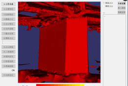 结构表面裂缝识别系统
